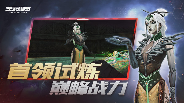 生死狙击截图