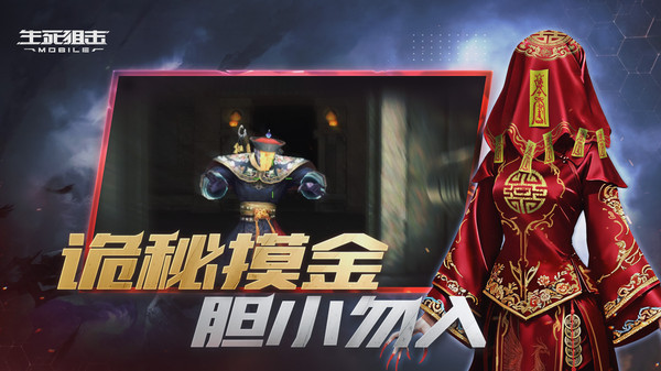 生死狙击截图