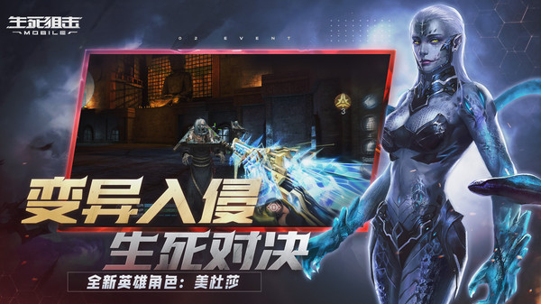 生死狙击截图