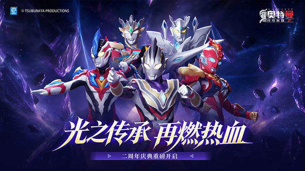 奥特曼传奇英雄2截图