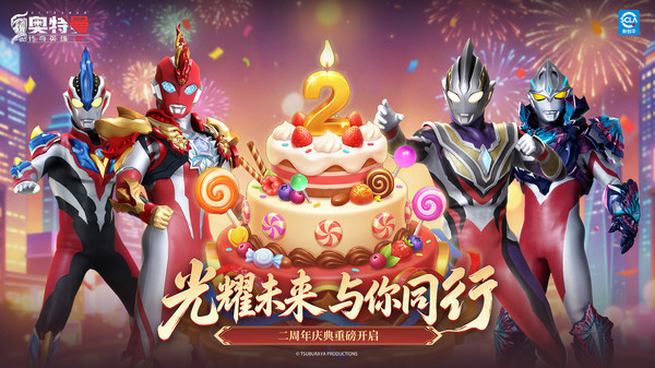 奥特曼传奇英雄2截图