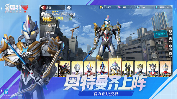 奥特曼传奇英雄2截图