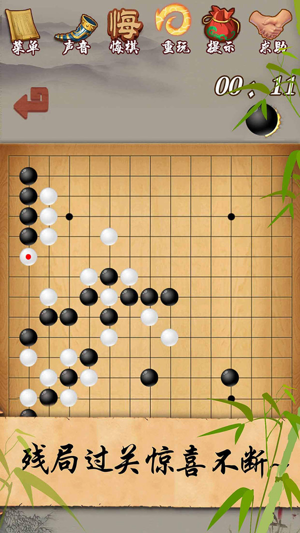 五子棋经典版截图