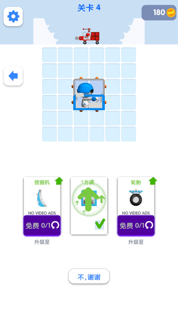 赛道战神截图