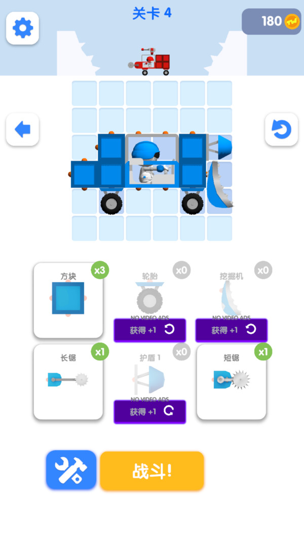 赛道战神截图