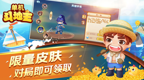 单机斗地主单机版截图