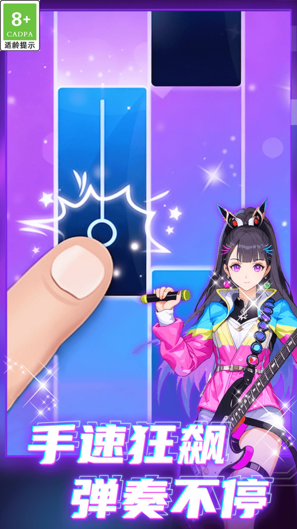 钢琴节奏曙光截图
