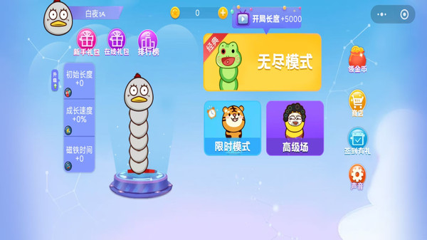 贪吃蛇经典闯关截图