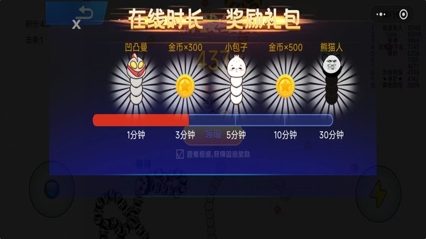 贪吃蛇经典闯关截图