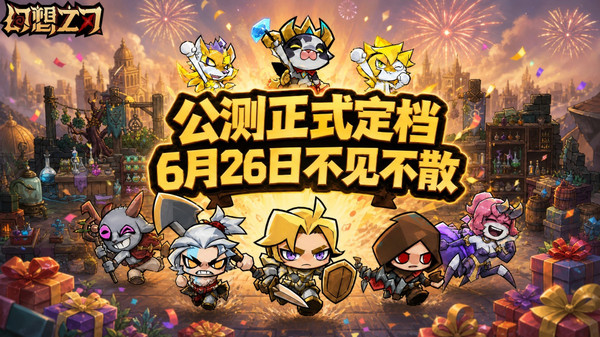 幻想之刃截图