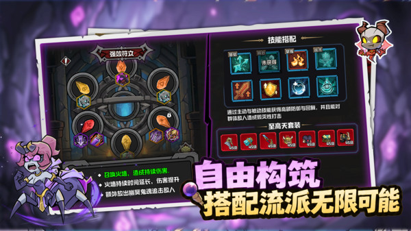 幻想之刃截图