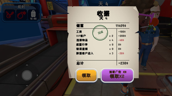 机场模拟：安检官截图