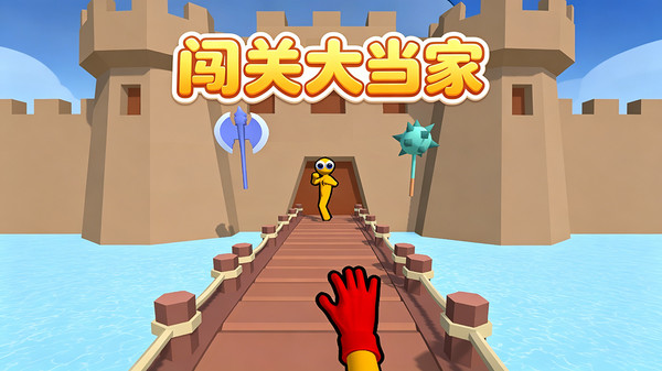 闯关大当家截图