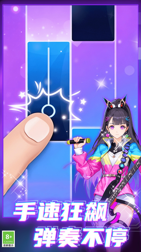 五音不全也能赢截图