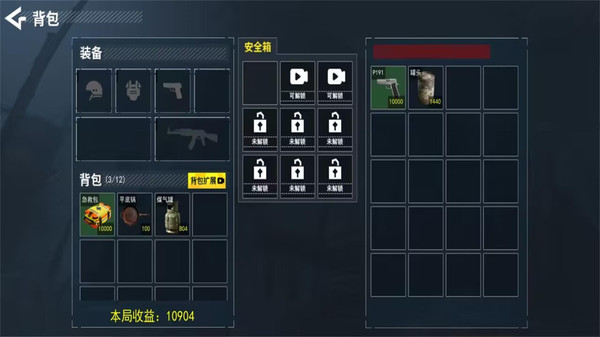 修狗三角洲大战场截图