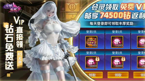 女神危机截图