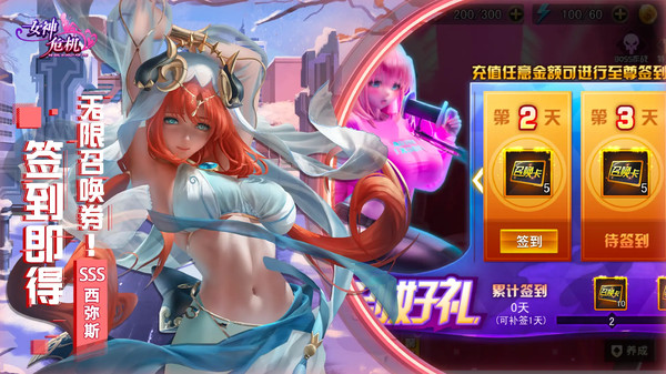 女神危机截图