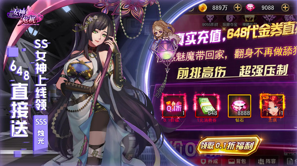 女神危机截图