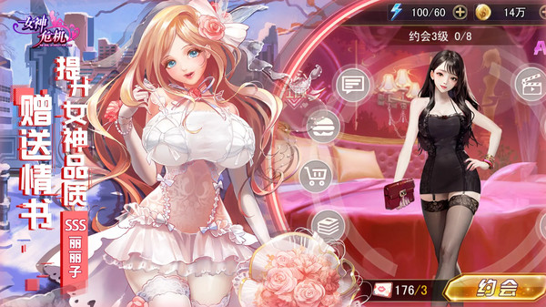 女神危机截图