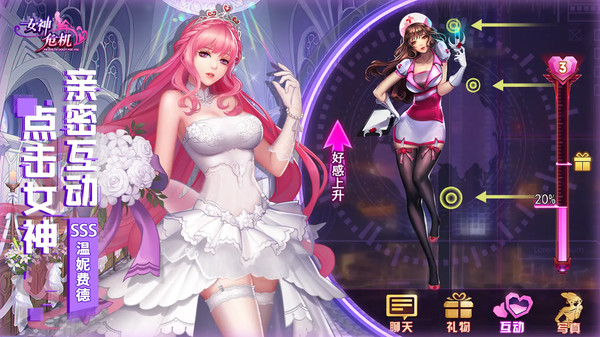 女神危机截图