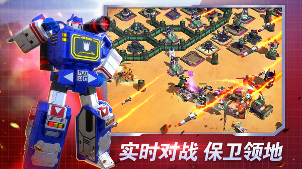 变形金刚：地球之战截图
