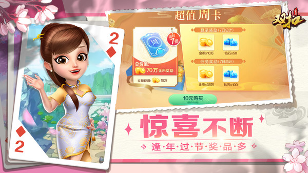 双扣全集截图