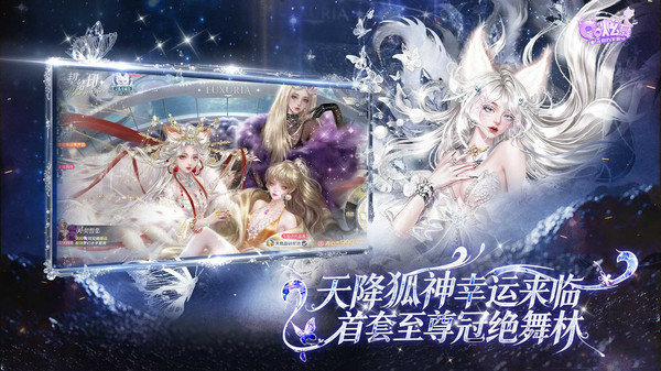 QQ炫舞截图