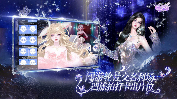 QQ炫舞截图