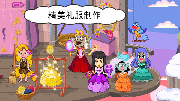 动物茶话会截图