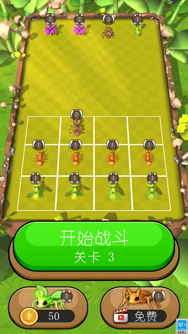 怪兽进化论截图