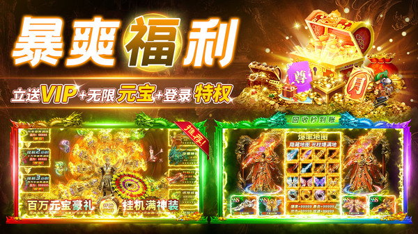 赤沙龙城-零氪高爆传奇手游打金截图