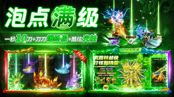 赤沙龙城-零氪高爆传奇手游打金截图