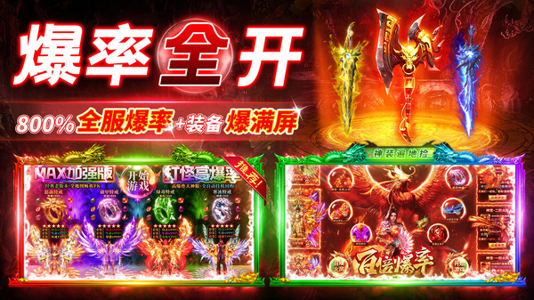 赤沙龙城-零氪高爆传奇手游打金截图