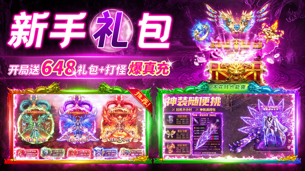 赤沙龙城-零氪高爆传奇手游打金截图