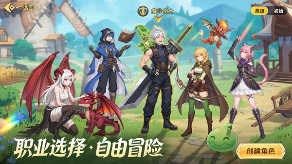 勇者幻兽录-登录送时装截图
