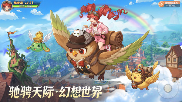 勇者幻兽录-登录送时装截图