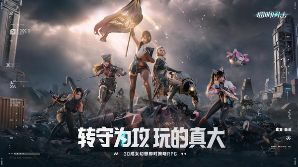 镭明闪击截图