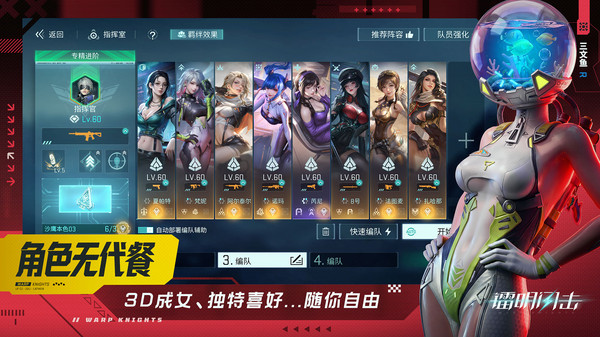 镭明闪击截图