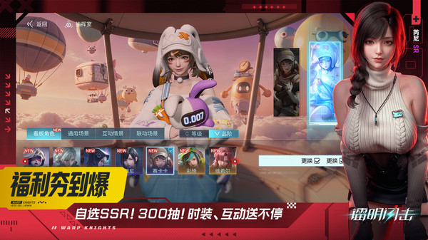 镭明闪击截图