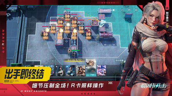 镭明闪击截图
