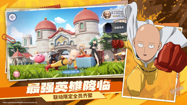 仙境传说：新启航截图