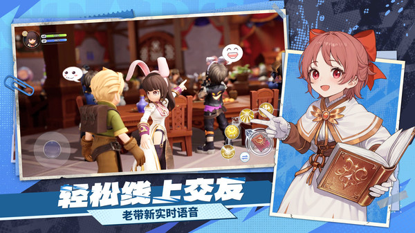 仙境传说：新启航截图