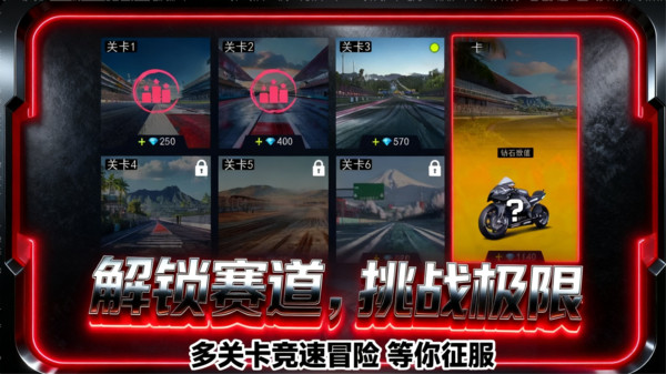 超能冲刺截图