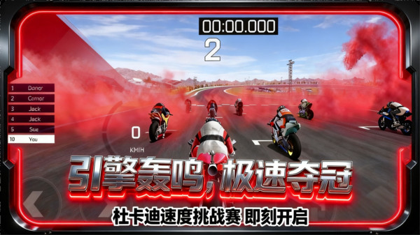 超能冲刺截图