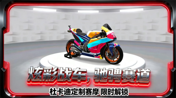 超能冲刺截图