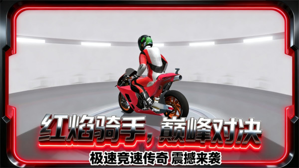 超能冲刺截图