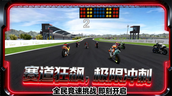 超能冲刺截图
