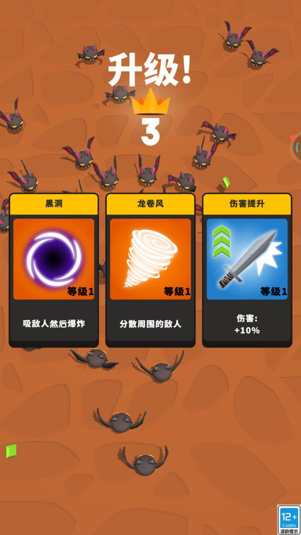 吸血鬼割草无双截图