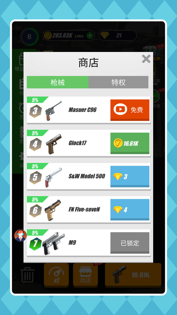 荒野特战队截图