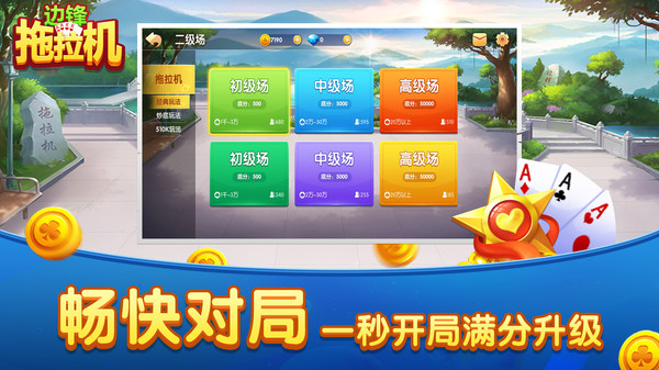 边锋拖拉机精简版截图